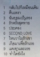 มาลีวัลย์ เจมีน่า - Second Love VCD900-WEB2